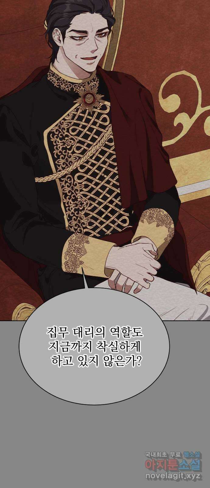 짐승의 꽃 30화 12