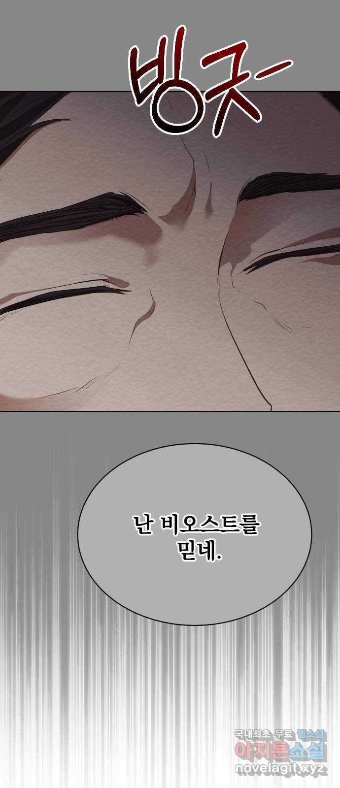 짐승의 꽃 30화 13