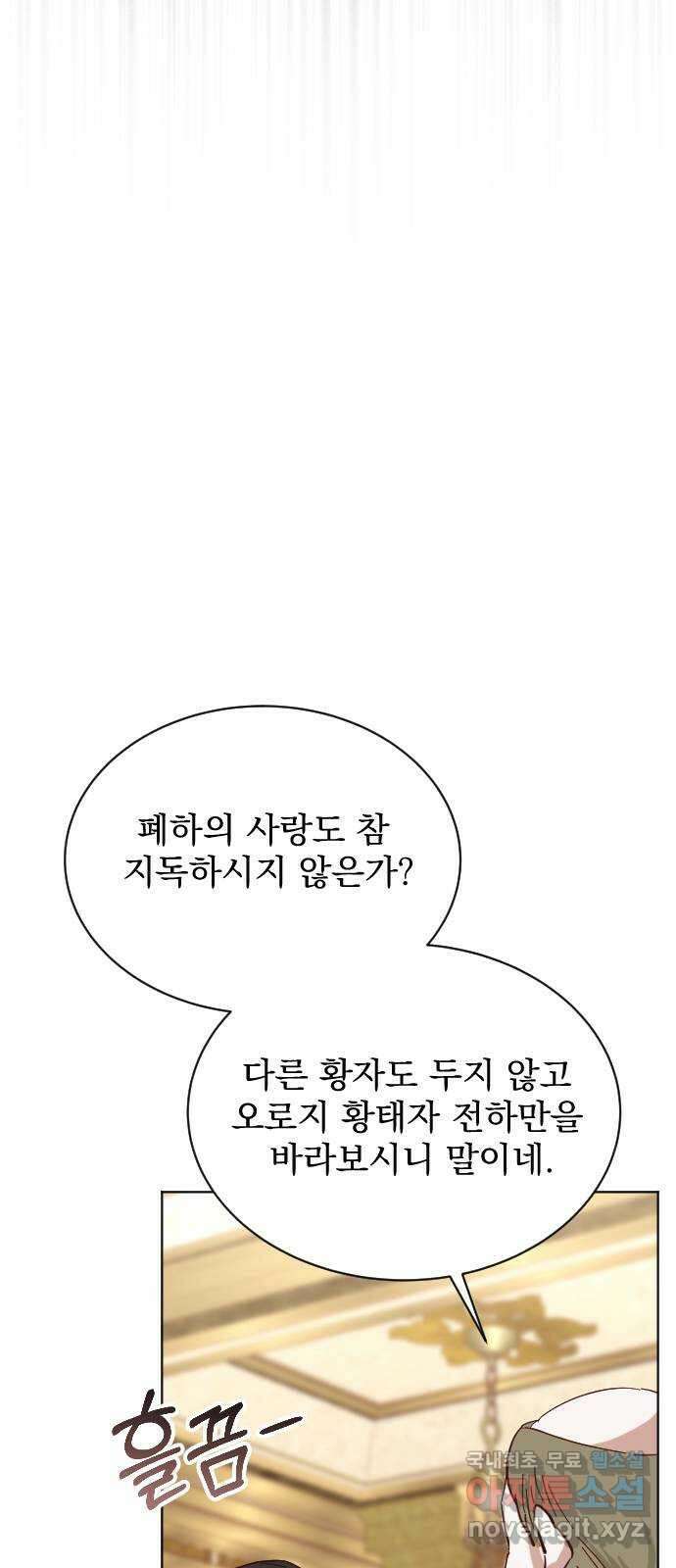 짐승의 꽃 30화 14