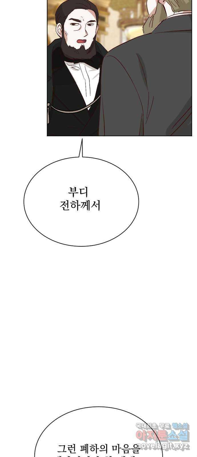 짐승의 꽃 30화 15