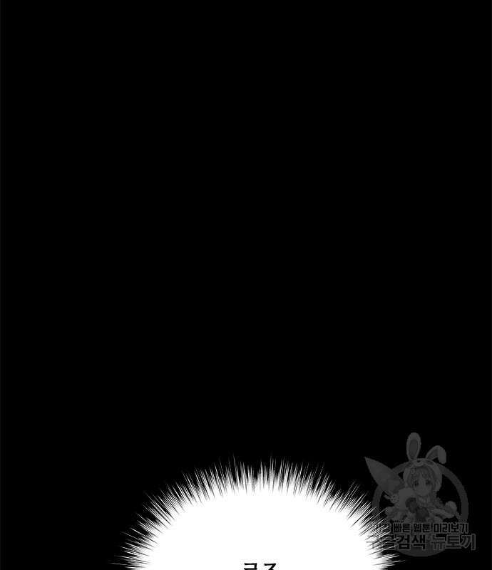 올가미(네이버) 178화 3