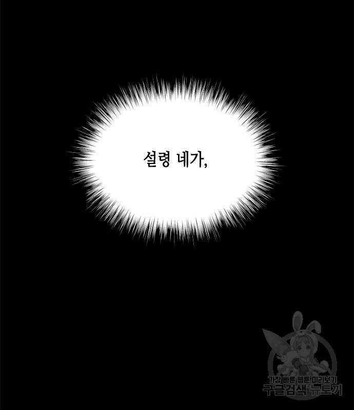 올가미(네이버) 178화 5