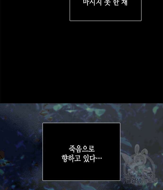 올가미(네이버) 178화 15