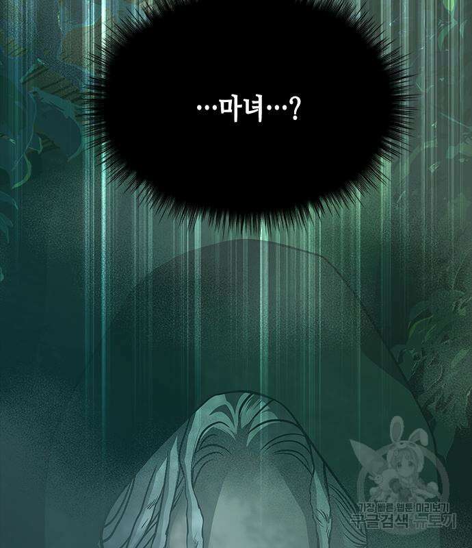 올가미(네이버) 178화 23