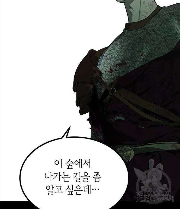 올가미(네이버) 178화 27