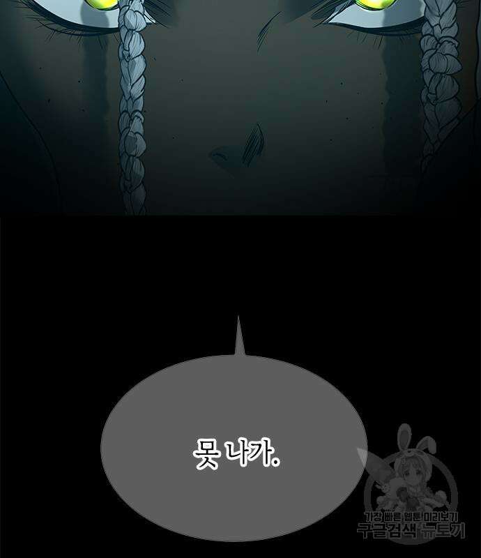 올가미(네이버) 178화 29