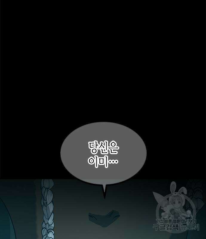 올가미(네이버) 178화 30