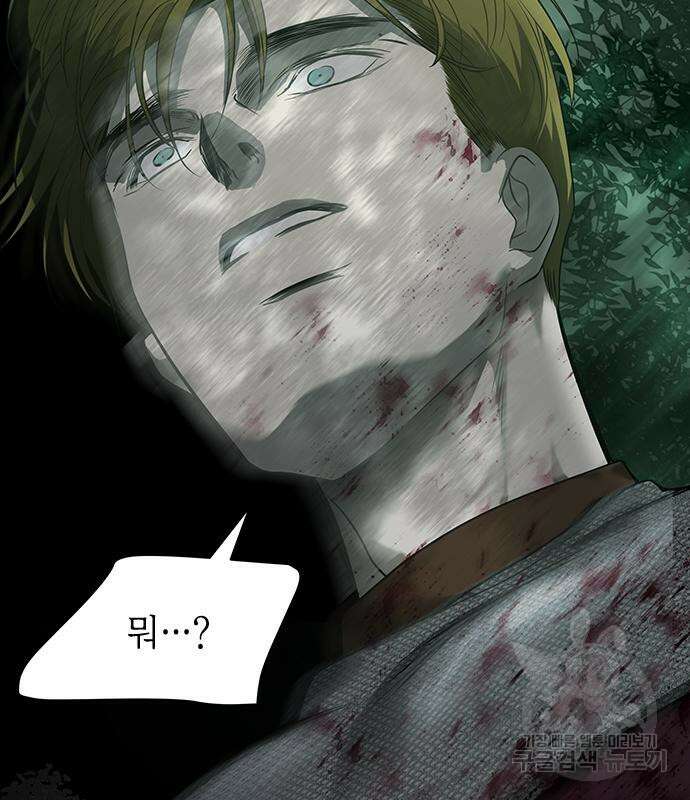 올가미(네이버) 178화 33