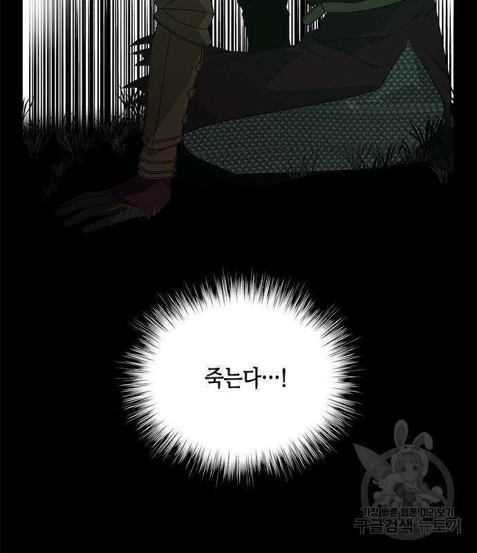 올가미(네이버) 178화 38