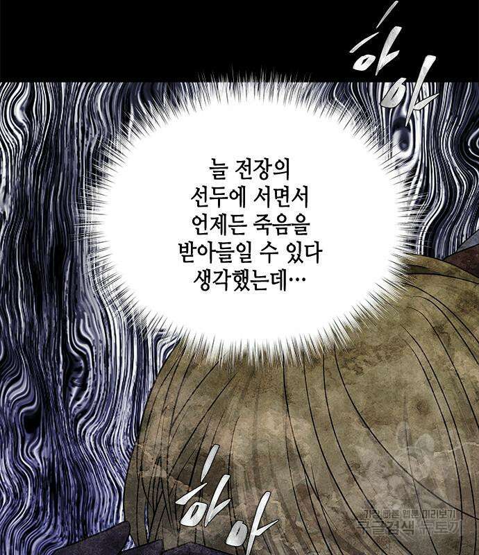 올가미(네이버) 178화 39