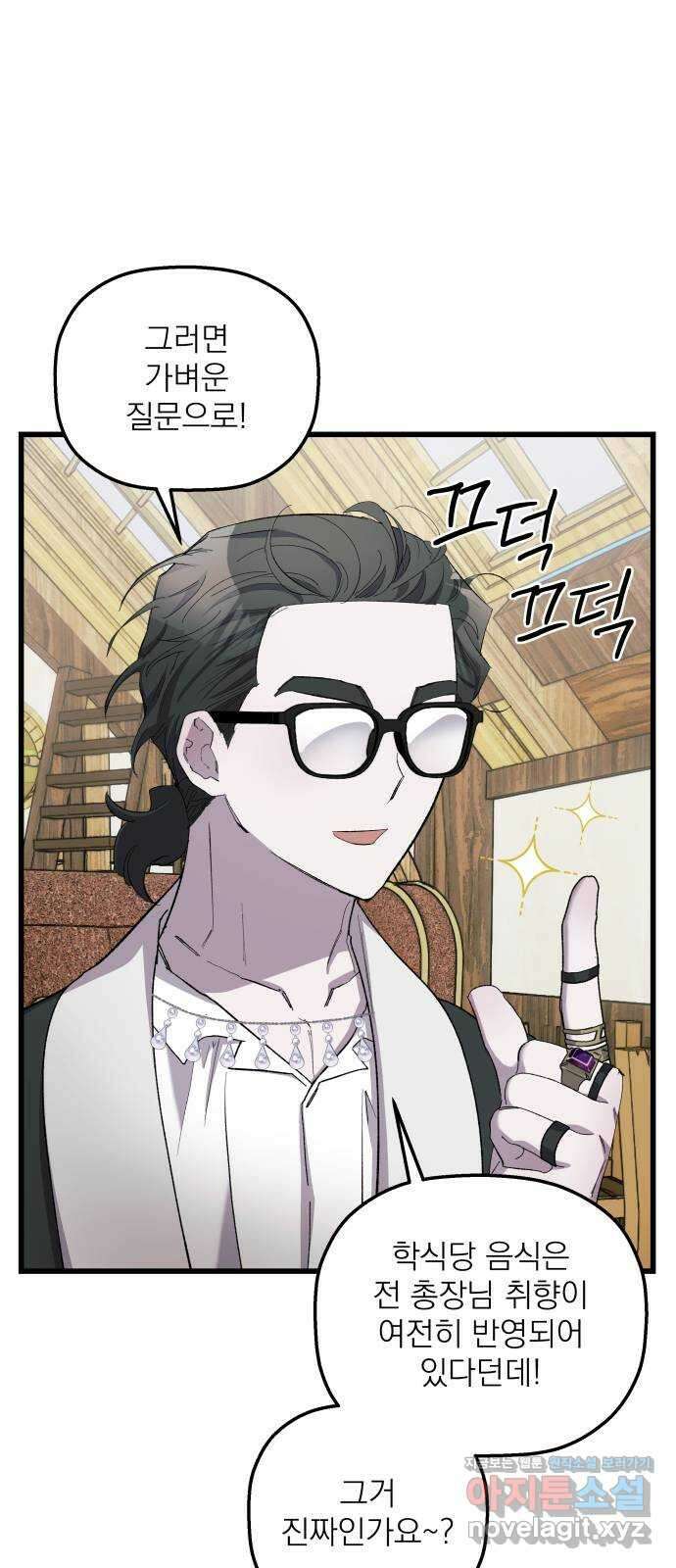 동경과 거짓말 16화 15