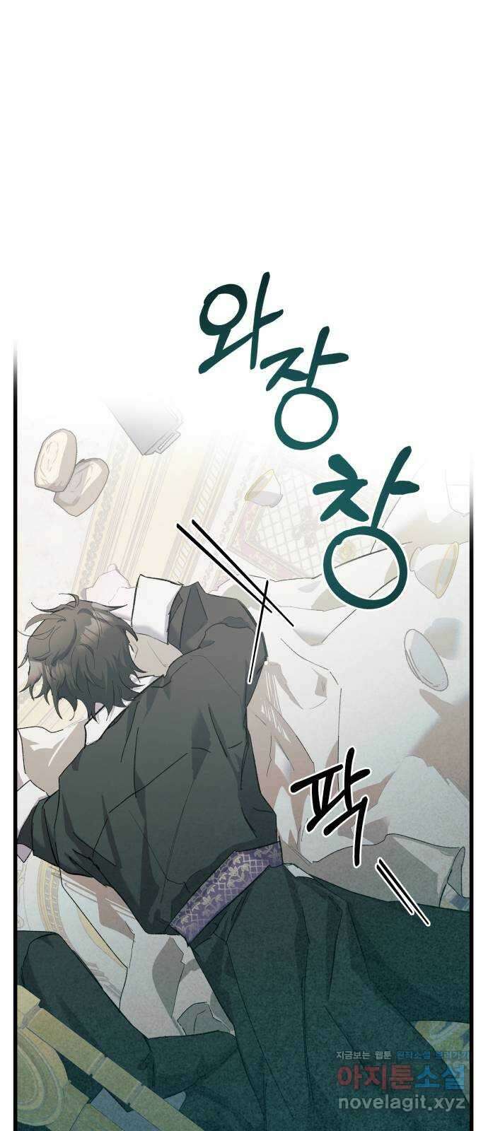 동경과 거짓말 16화 76