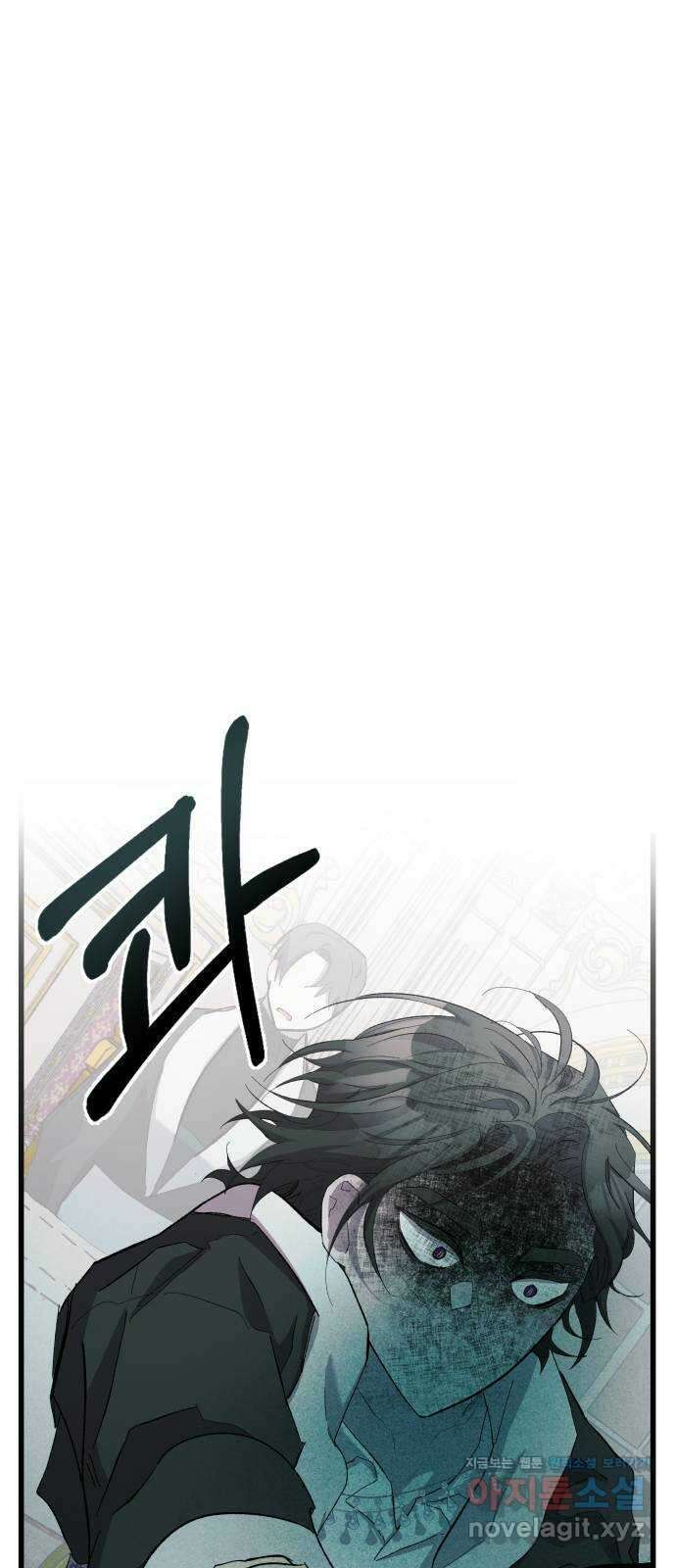 동경과 거짓말 16화 79