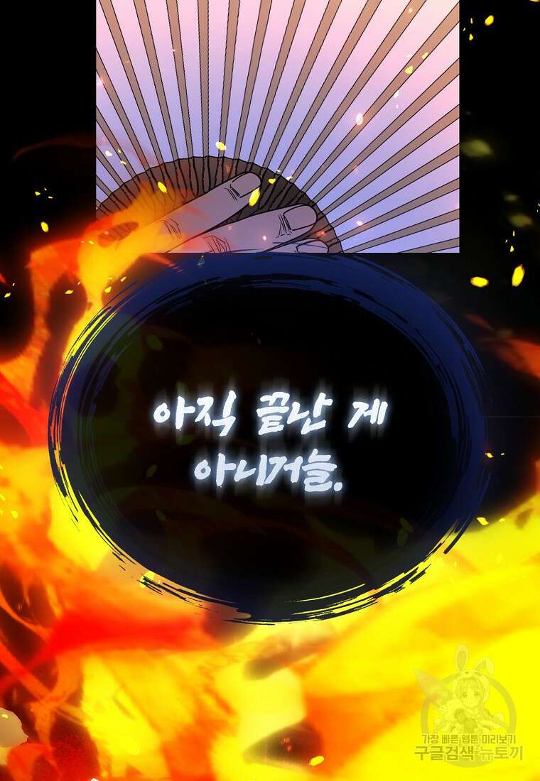 회귀했더니 무공 천재 6화 2