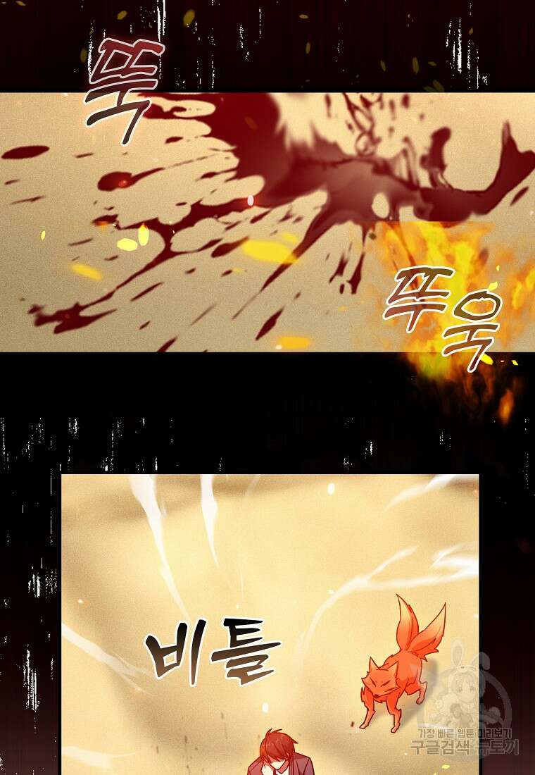 회귀했더니 무공 천재 6화 6