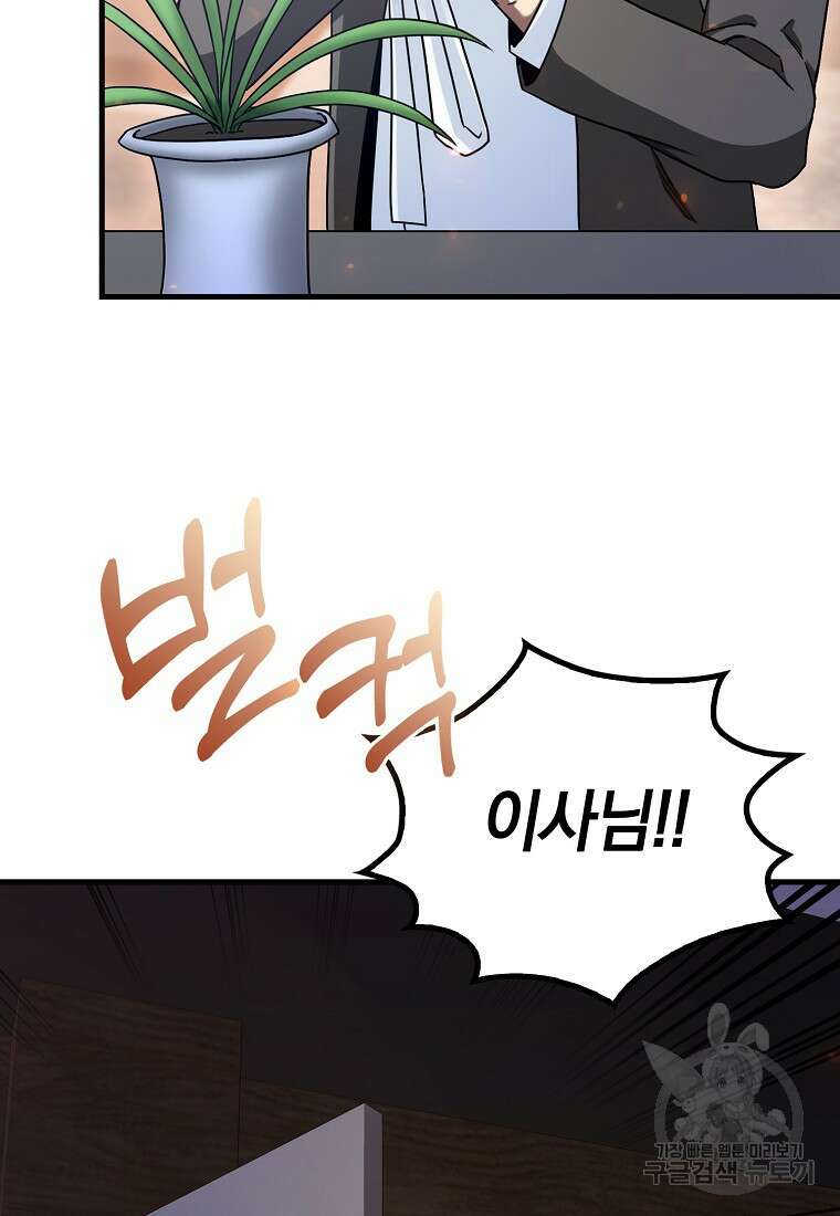 회귀했더니 무공 천재 13화 4
