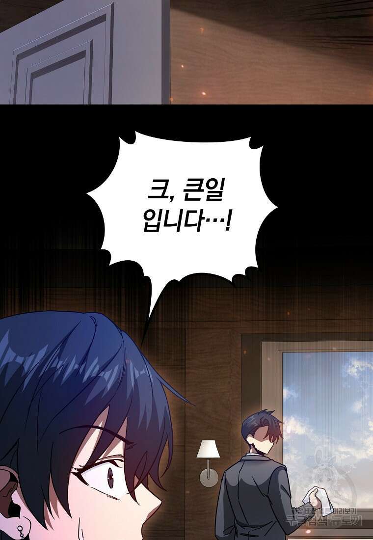 회귀했더니 무공 천재 13화 5