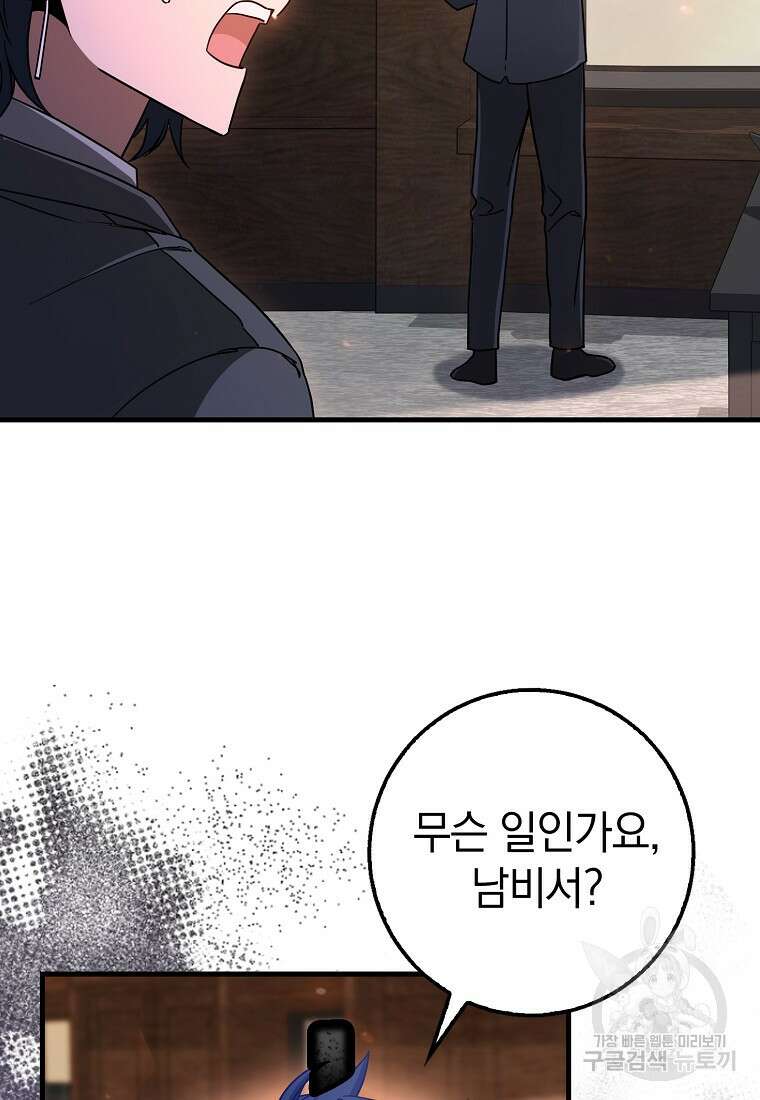 회귀했더니 무공 천재 13화 6