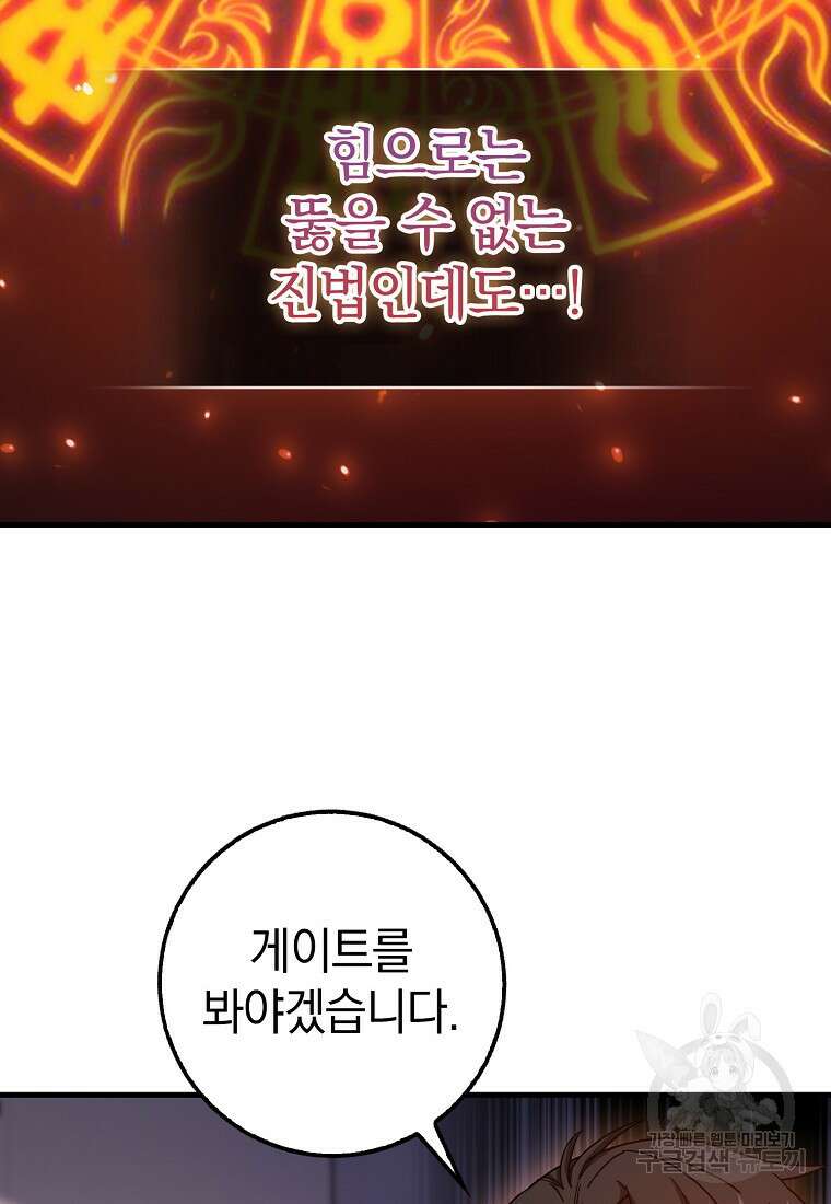 회귀했더니 무공 천재 13화 14