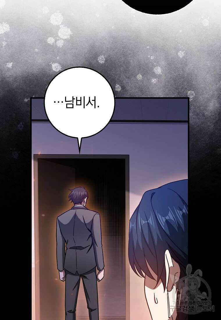 회귀했더니 무공 천재 13화 21