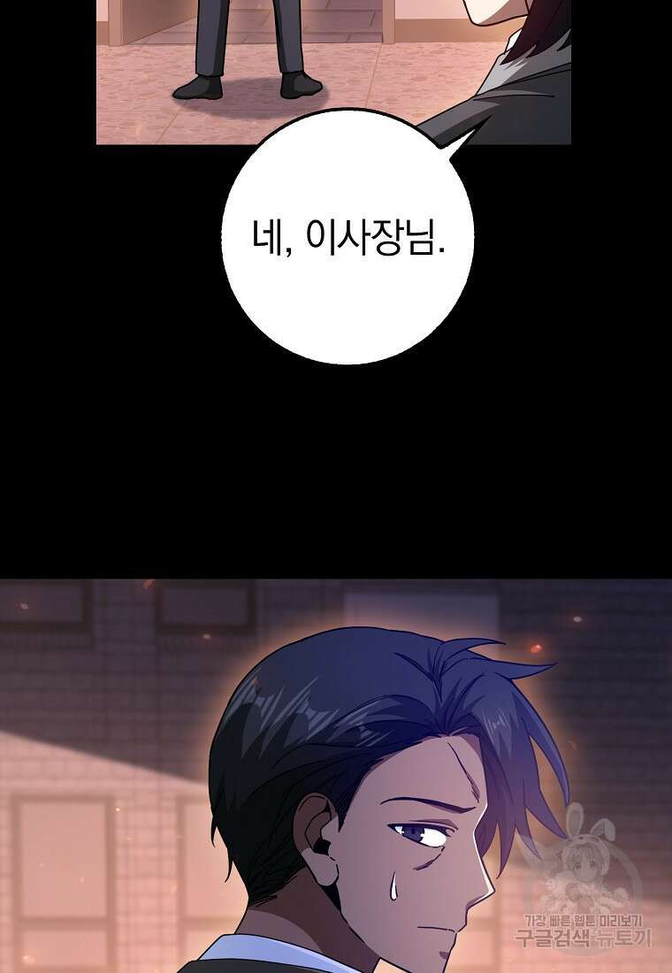 회귀했더니 무공 천재 13화 22