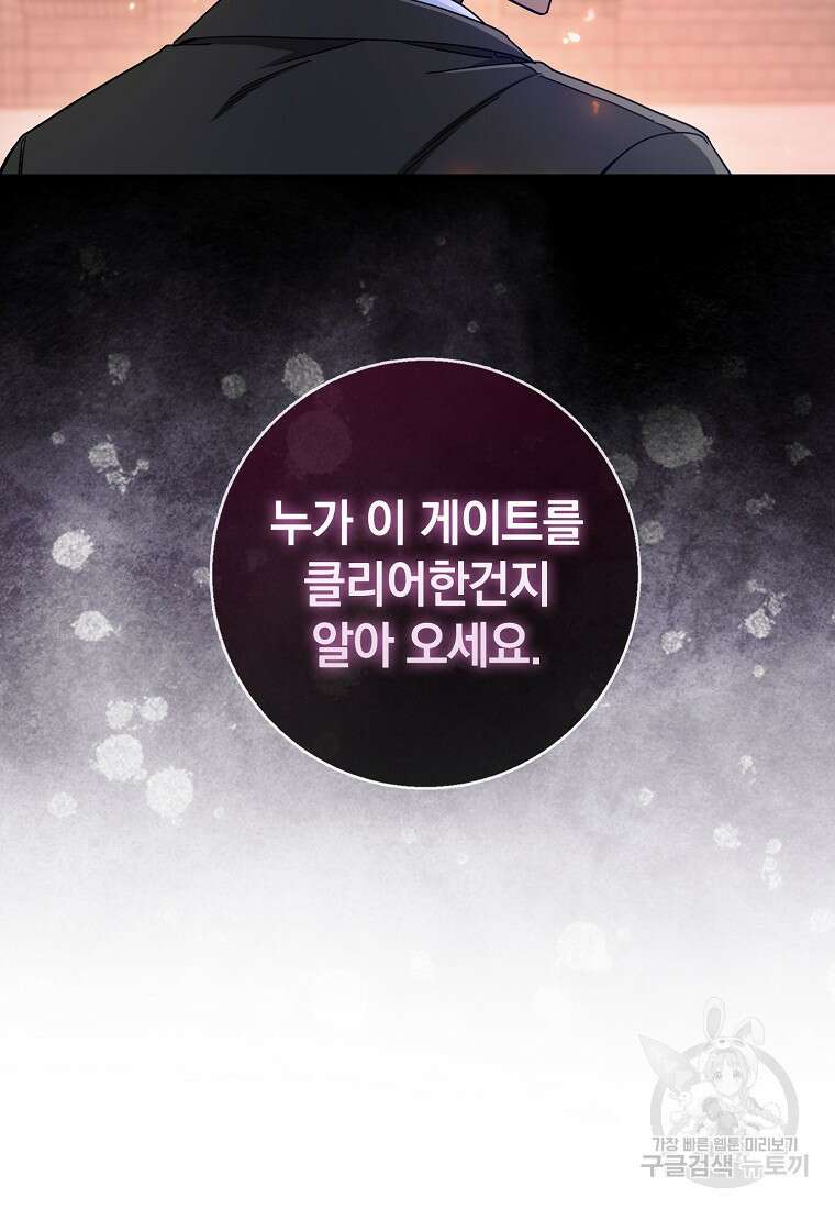 회귀했더니 무공 천재 13화 23