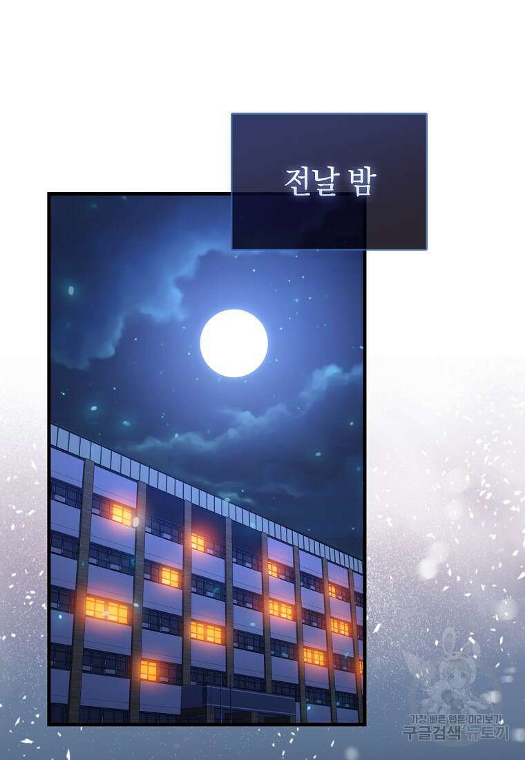 회귀했더니 무공 천재 13화 25