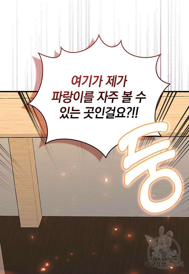 회귀했더니 무공 천재 13화 30