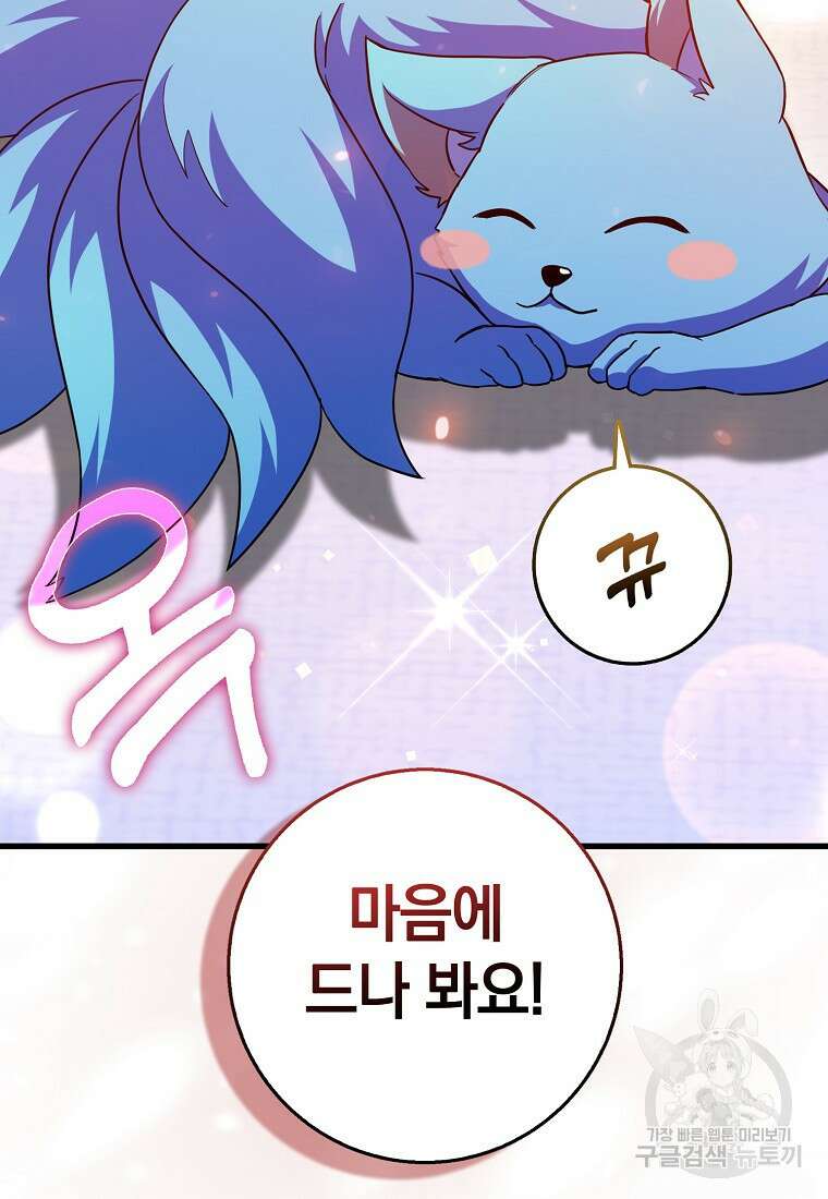 회귀했더니 무공 천재 13화 37