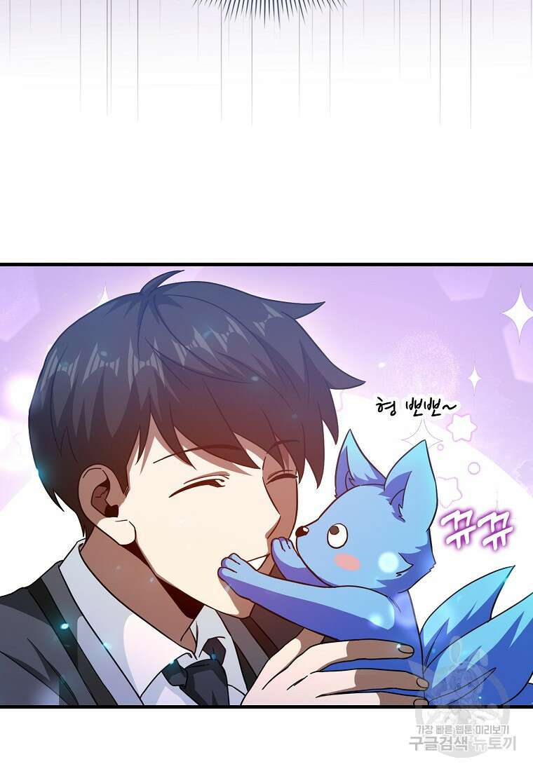 회귀했더니 무공 천재 13화 45