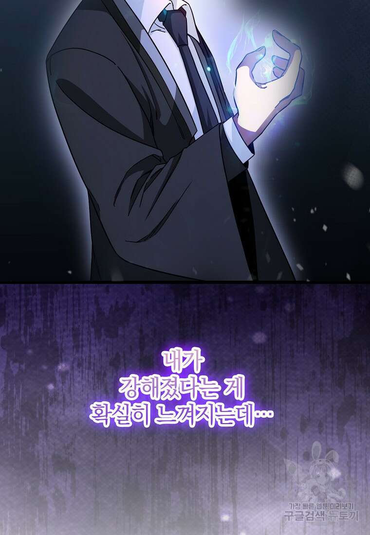 회귀했더니 무공 천재 13화 56