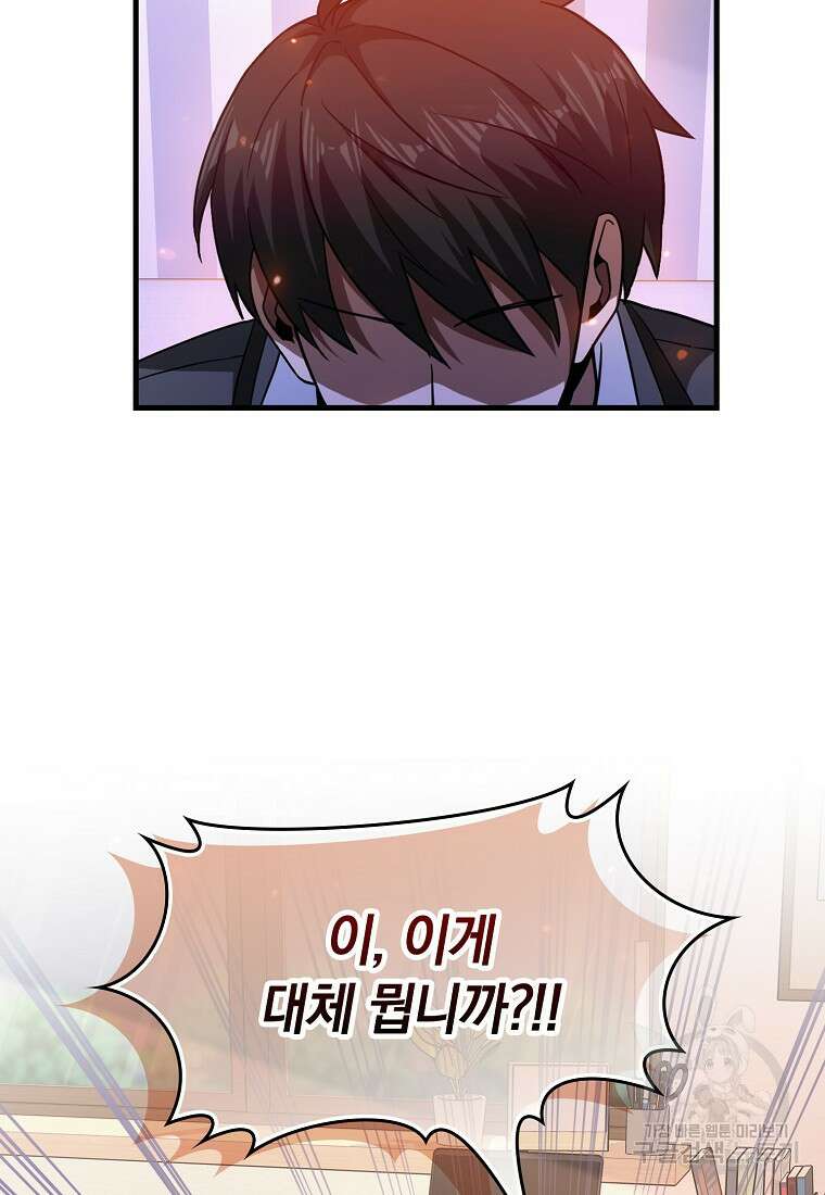회귀했더니 무공 천재 13화 60