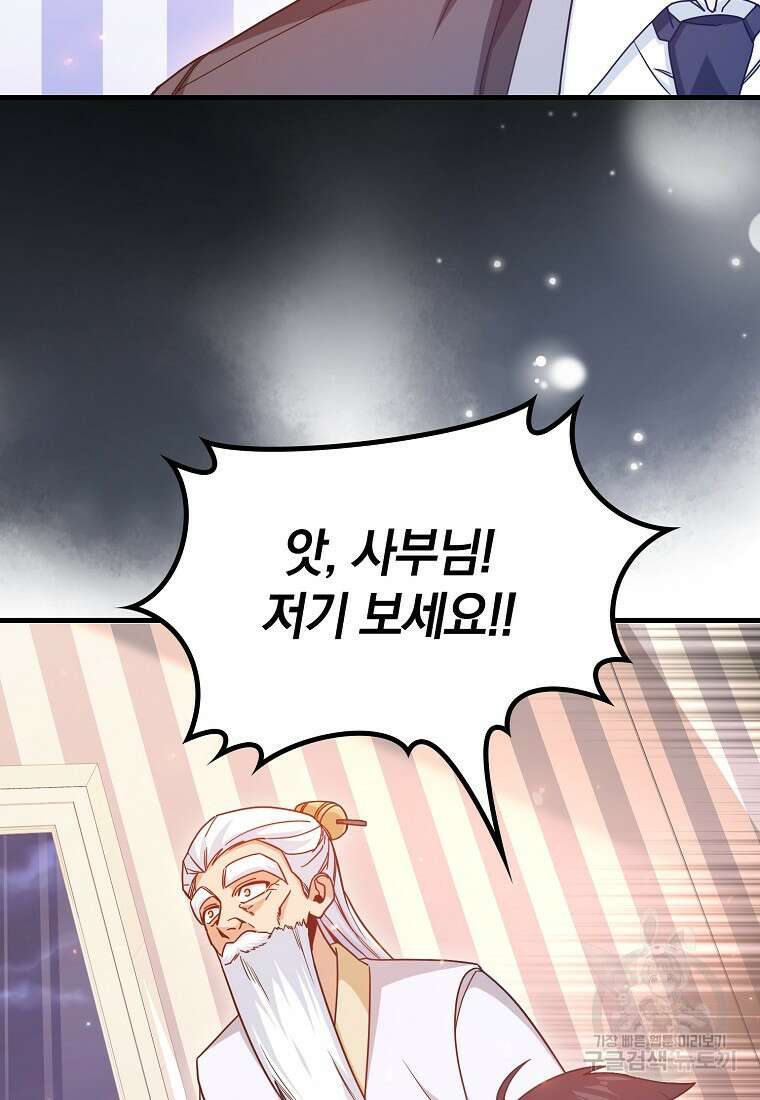 회귀했더니 무공 천재 13화 78