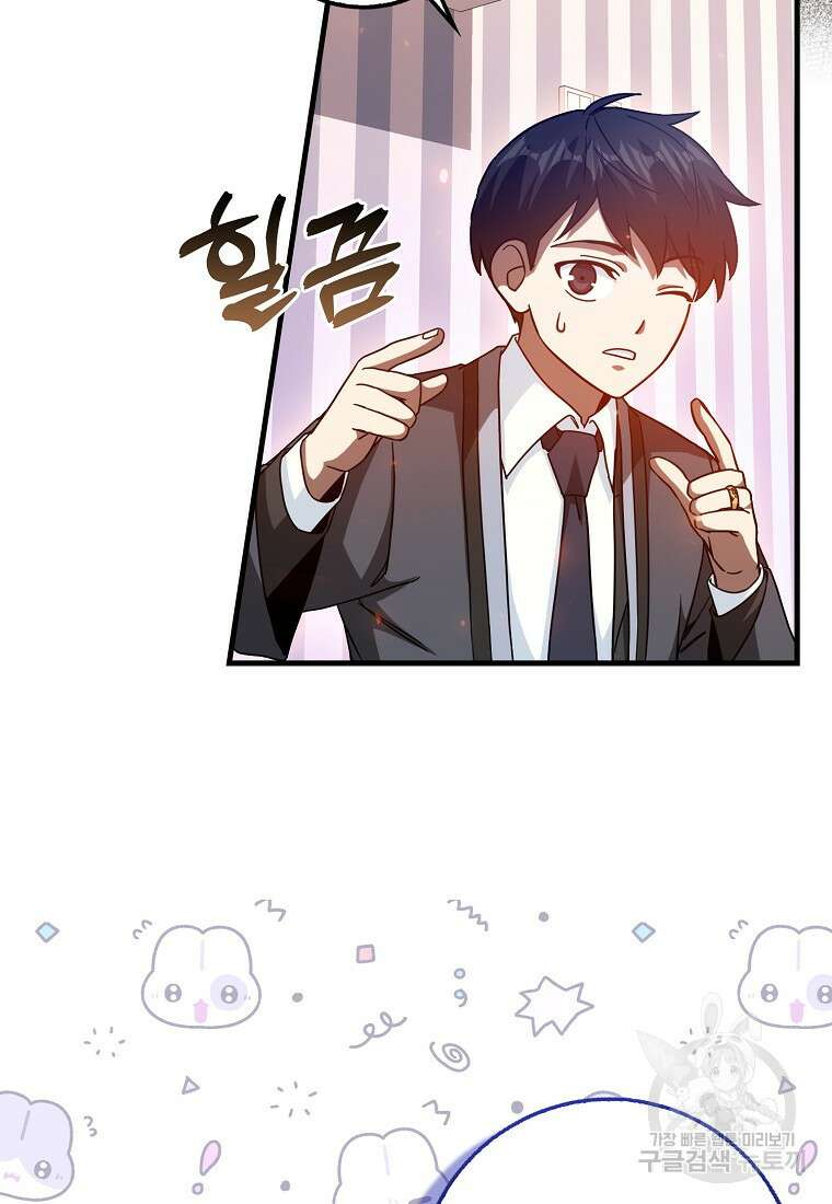 회귀했더니 무공 천재 13화 86