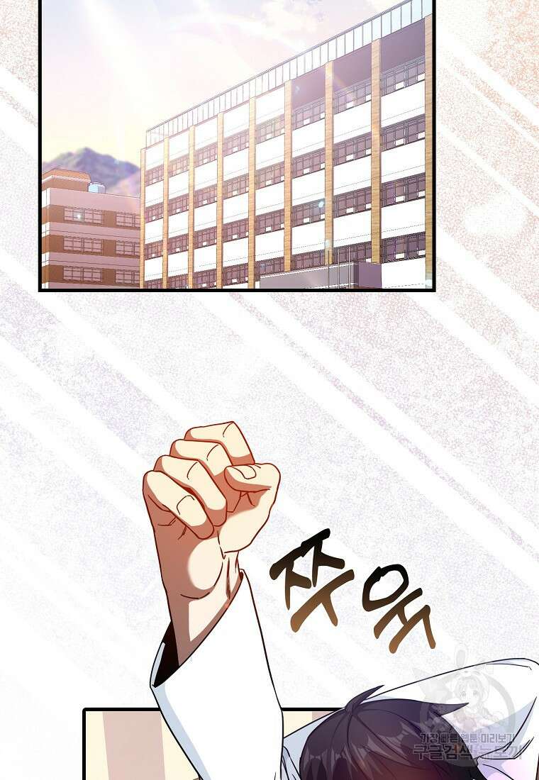 회귀했더니 무공 천재 13화 95