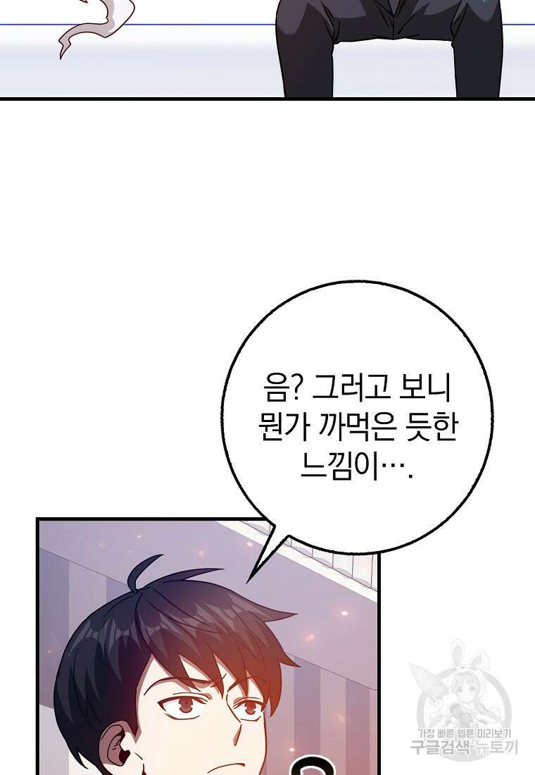 회귀했더니 무공 천재 13화 100