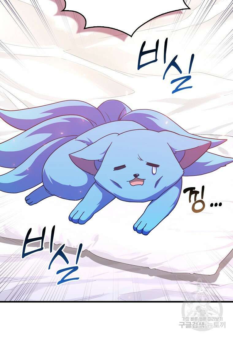 회귀했더니 무공 천재 13화 103