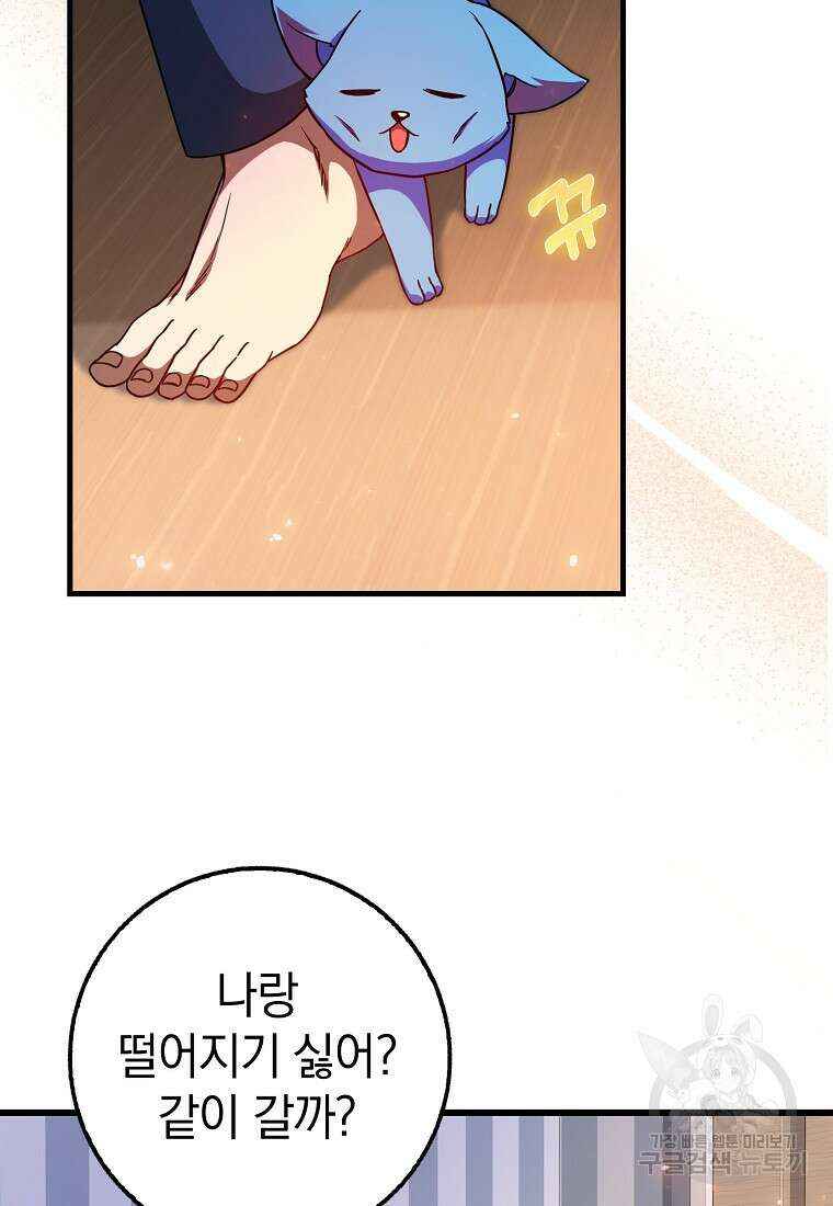 회귀했더니 무공 천재 13화 107