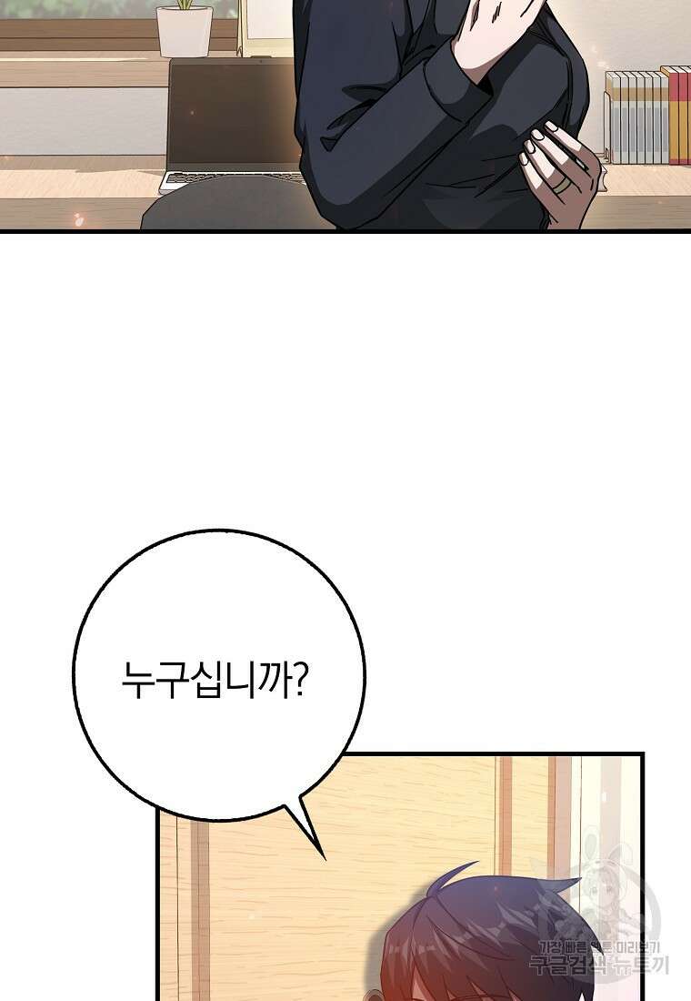 회귀했더니 무공 천재 13화 111