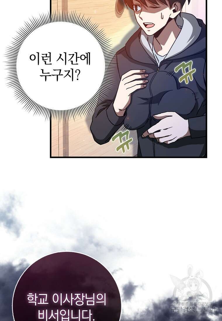 회귀했더니 무공 천재 13화 112