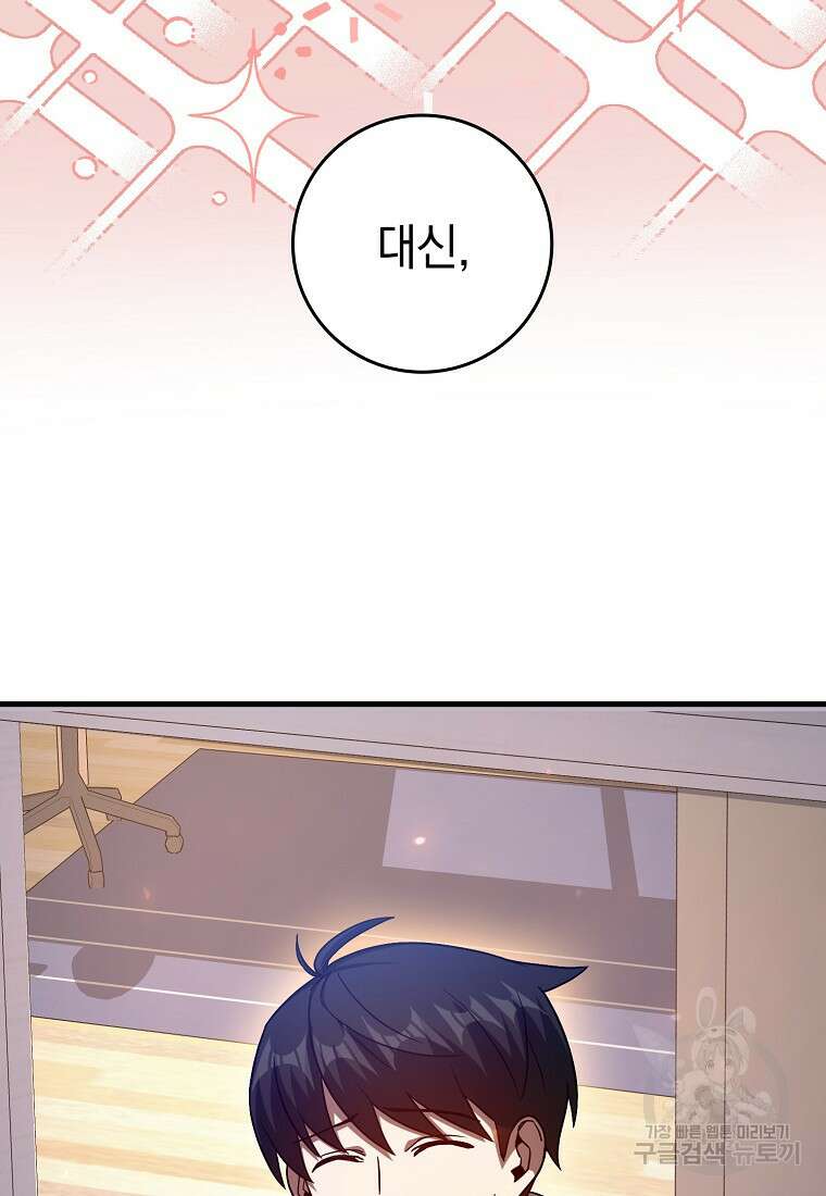회귀했더니 무공 천재 13화 124