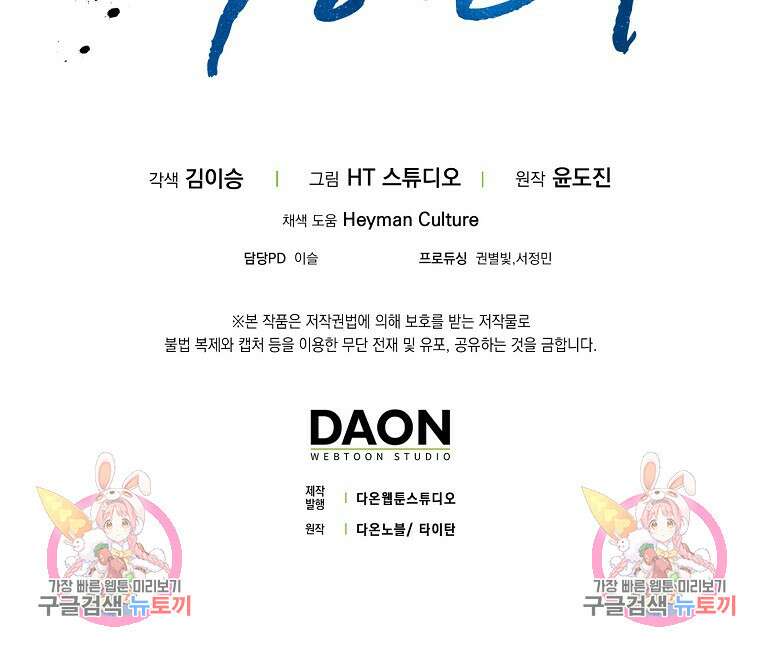 회귀했더니 무공 천재 13화 127
