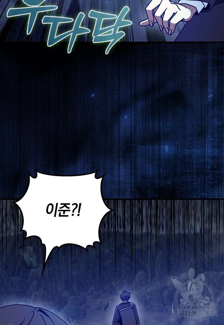 회귀했더니 무공 천재 18화 3