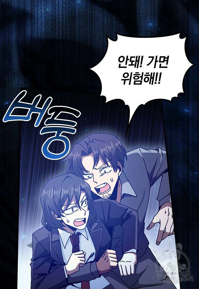 회귀했더니 무공 천재 18화 7