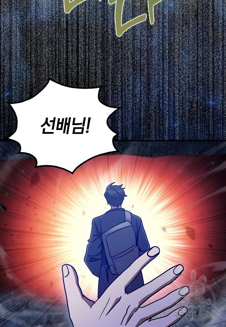 회귀했더니 무공 천재 18화 10