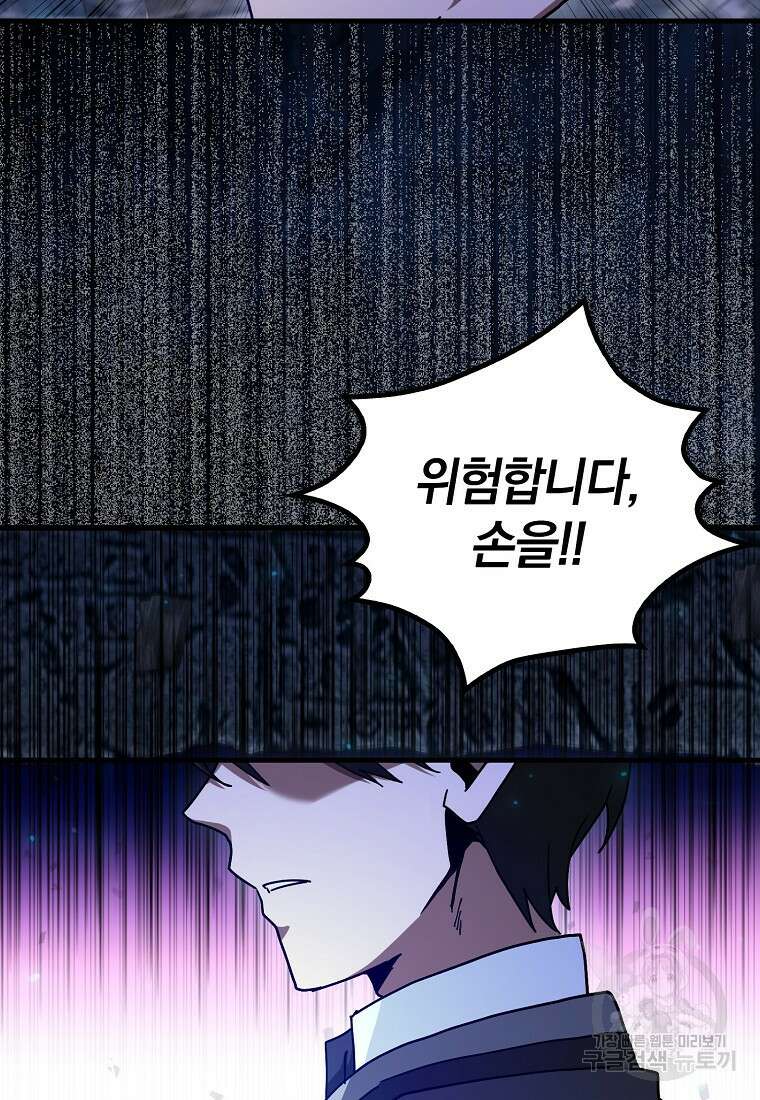 회귀했더니 무공 천재 18화 11
