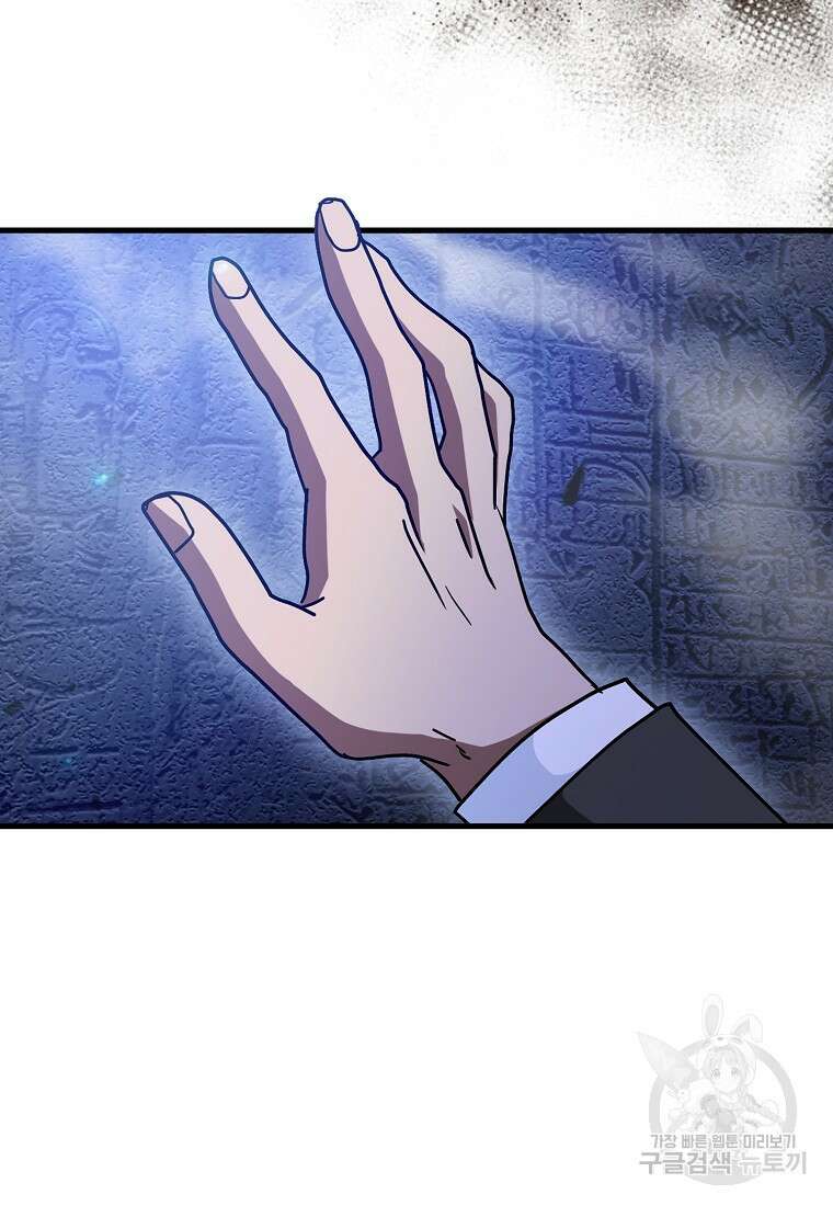 회귀했더니 무공 천재 18화 16