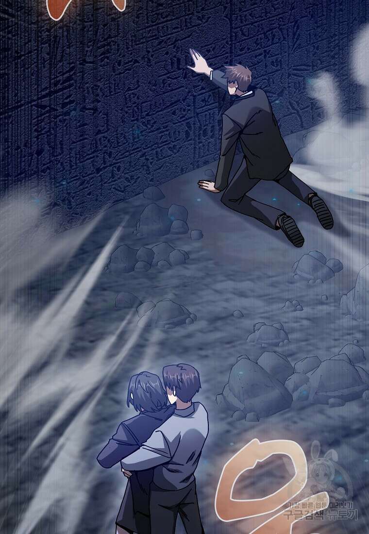 회귀했더니 무공 천재 18화 18