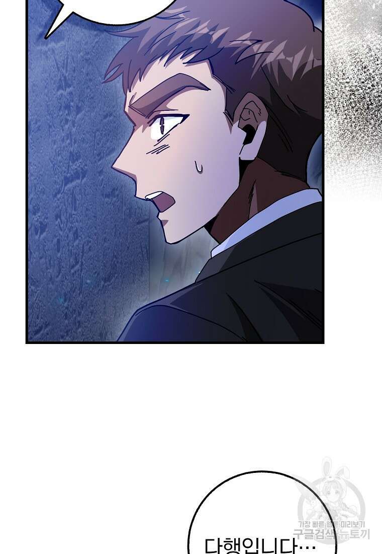 회귀했더니 무공 천재 18화 21