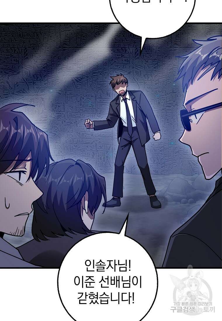 회귀했더니 무공 천재 18화 22